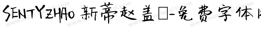 SENTYZHAO 新蒂赵盖頫字体转换